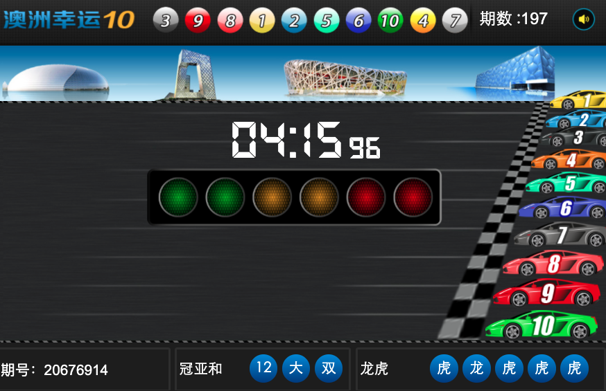 澳洲幸运10开奖视频